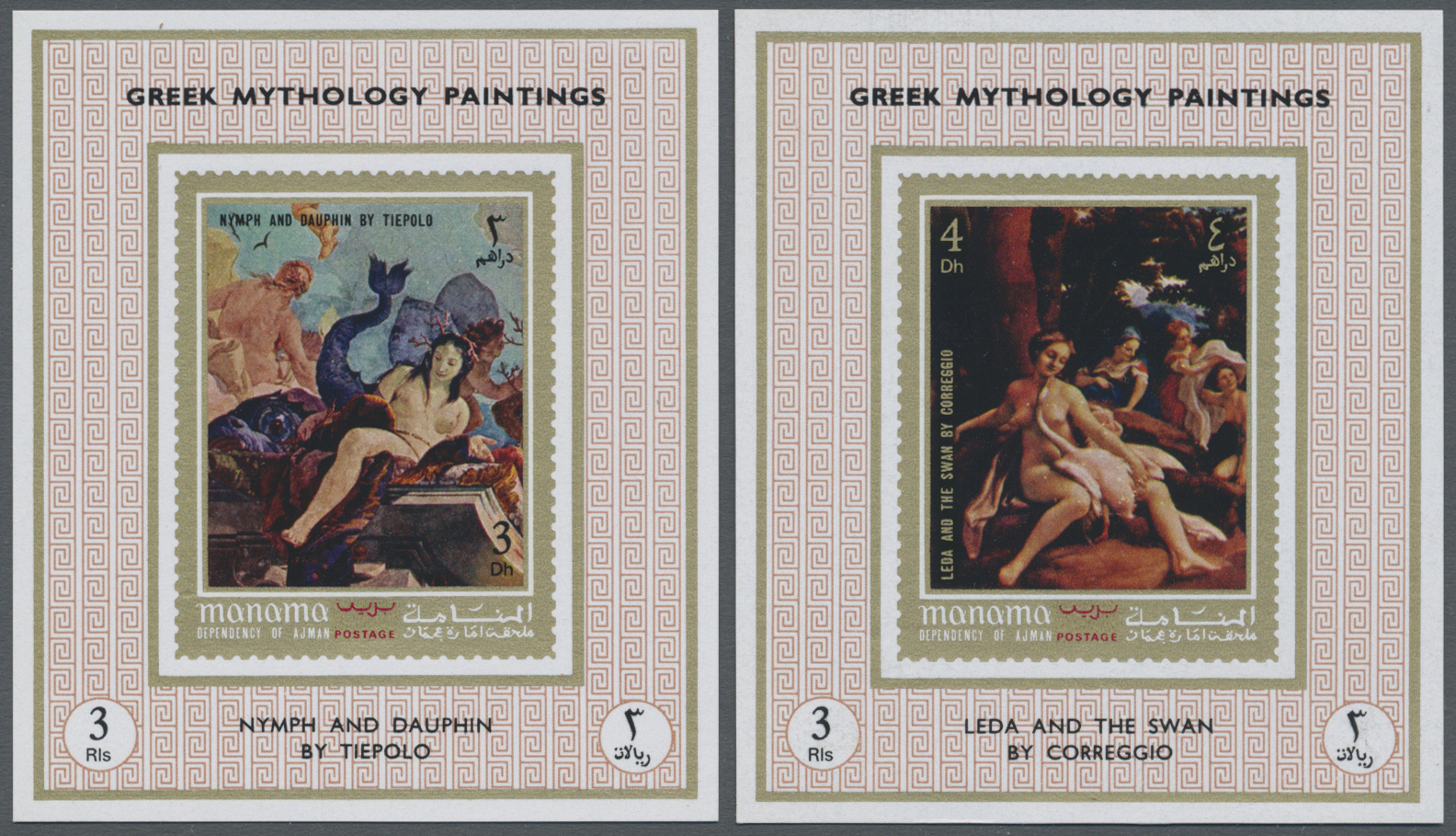 ** Adschman - Manama / Ajman - Manama: 1971, Greek Mythology Paintings Set Of Eight Different Imperfora - Manama