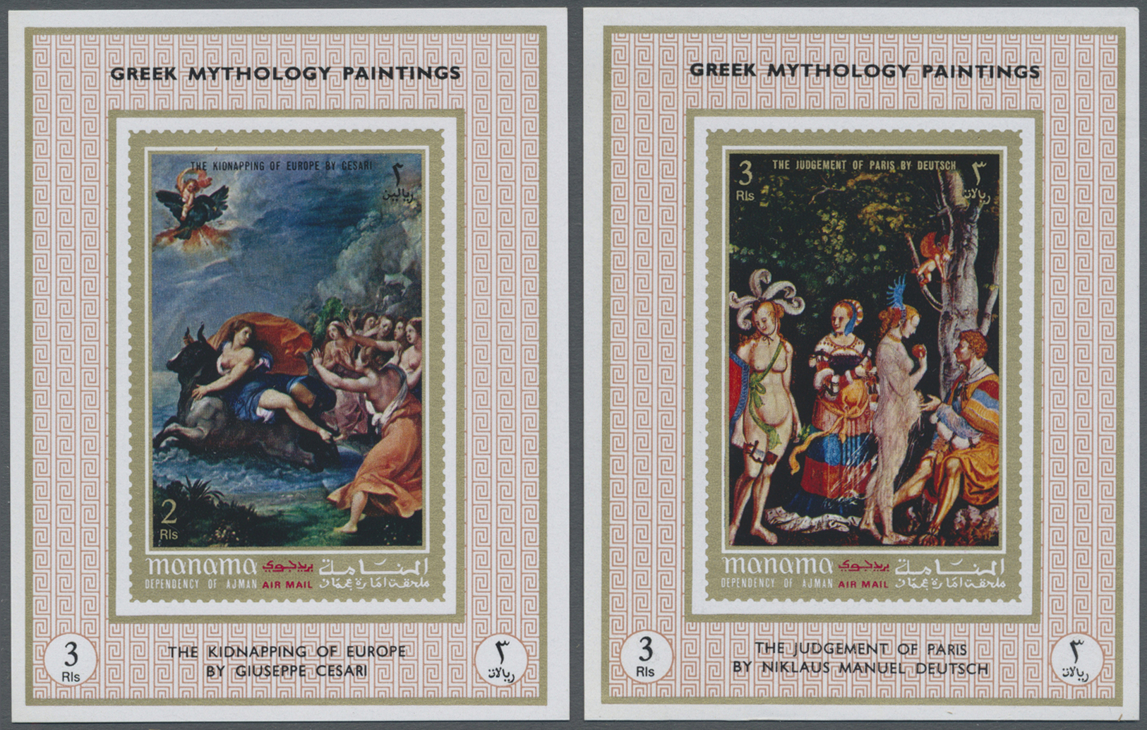 ** Adschman - Manama / Ajman - Manama: 1971, Greek Mythology Paintings Set Of Eight Different Imperfora - Manama