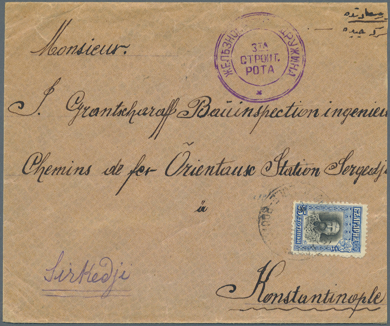 Br/GA Bulgarien: 1912/1916, Small Lot Starting With 11 Items From Bulgarian Occupation Of Turkey Like RODO - Lettres & Documents