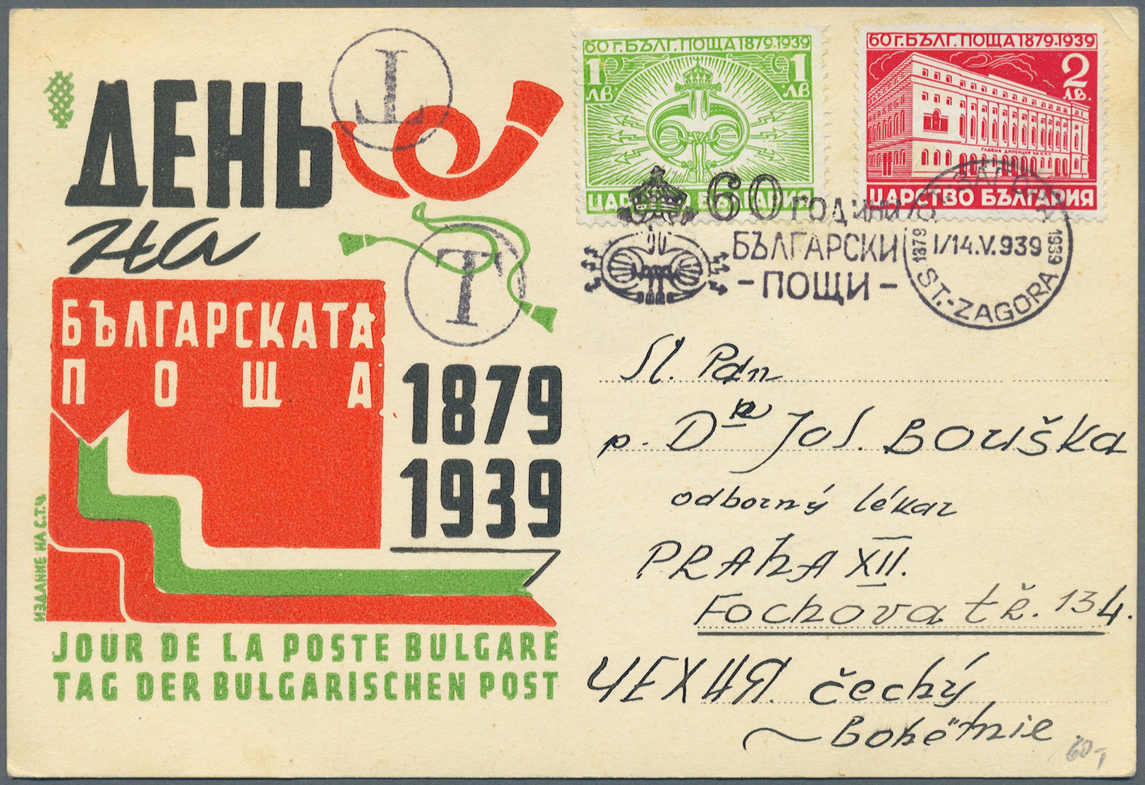 Bulgarien: 1920/1955, Interesting Lot Of About 50 Purely Better Covers And Cards Including Registere - Lettres & Documents