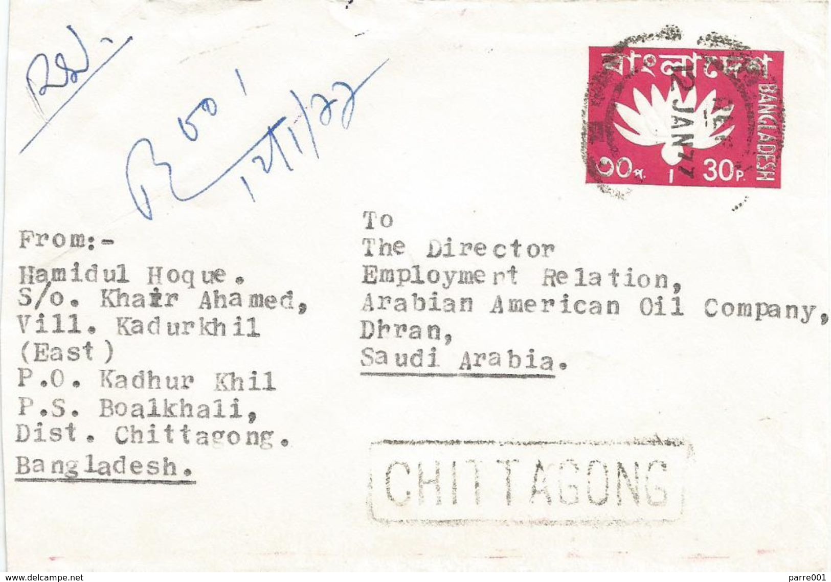 Bangladesh 1977 Chittagong Lotus Flower Meter Neopost Frankmaster 305 Registered Stationary Cover To Saudi Arabia - Bangladesh