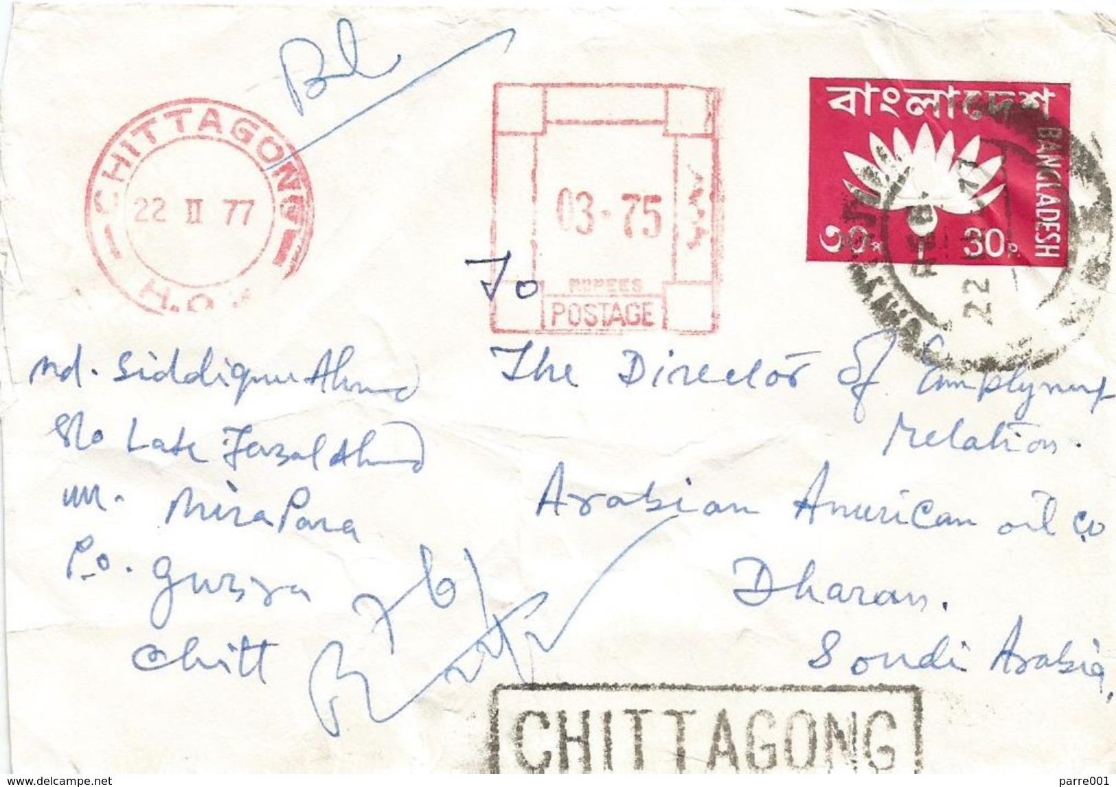 Bangladesh 1977 Chittagong Lotus Flower Meter Neopost Frankmaster 305 Registered Stationary Cover To Saudi Arabia - Bangladesh