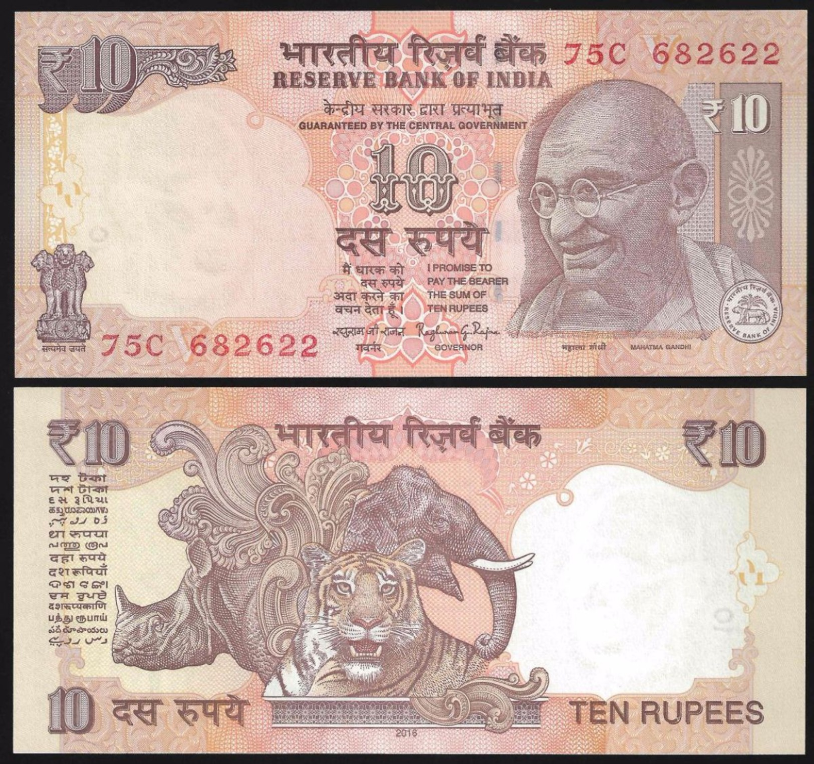 India 10 Rupees 2016 Letter V P 102 UNC (Inde,Indien,Indië) - India