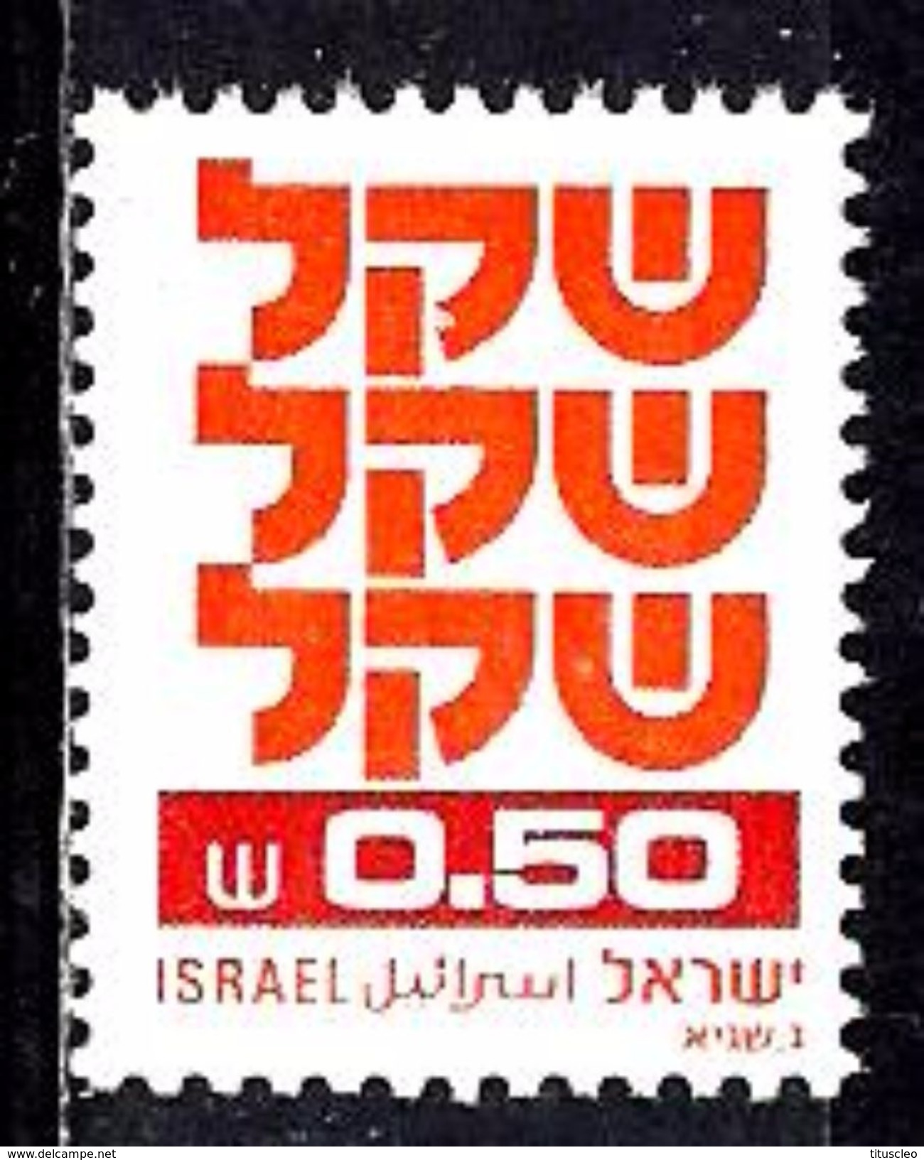 ISRAEL 775** 50a Orange Et Rouge  Série Courante Le Shequel - Unused Stamps (without Tabs)