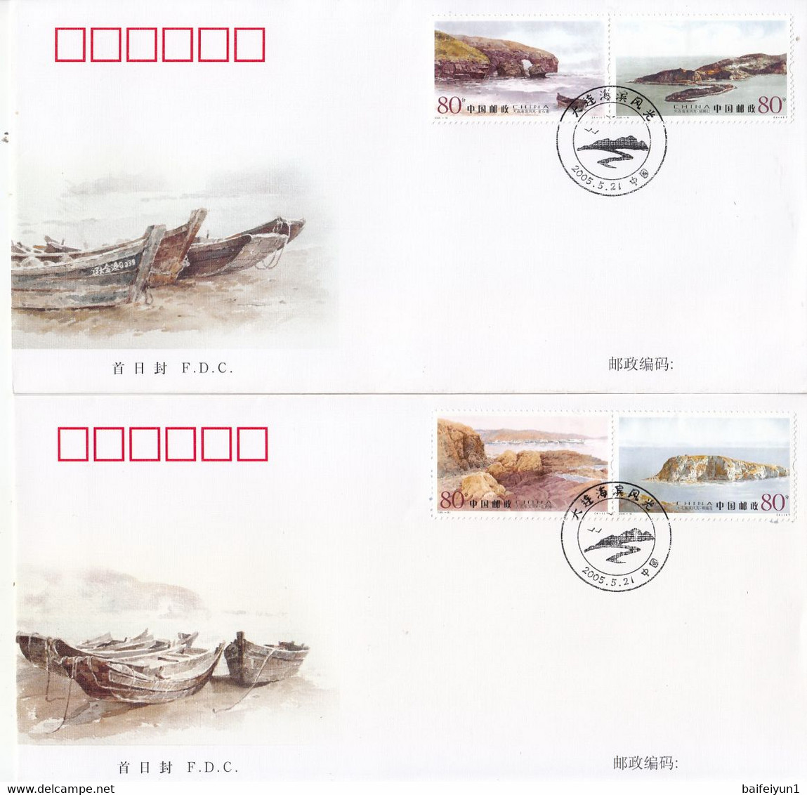 China 2005-10 The Plage Scence Of Dalian Stamps FDC - Sonstige & Ohne Zuordnung