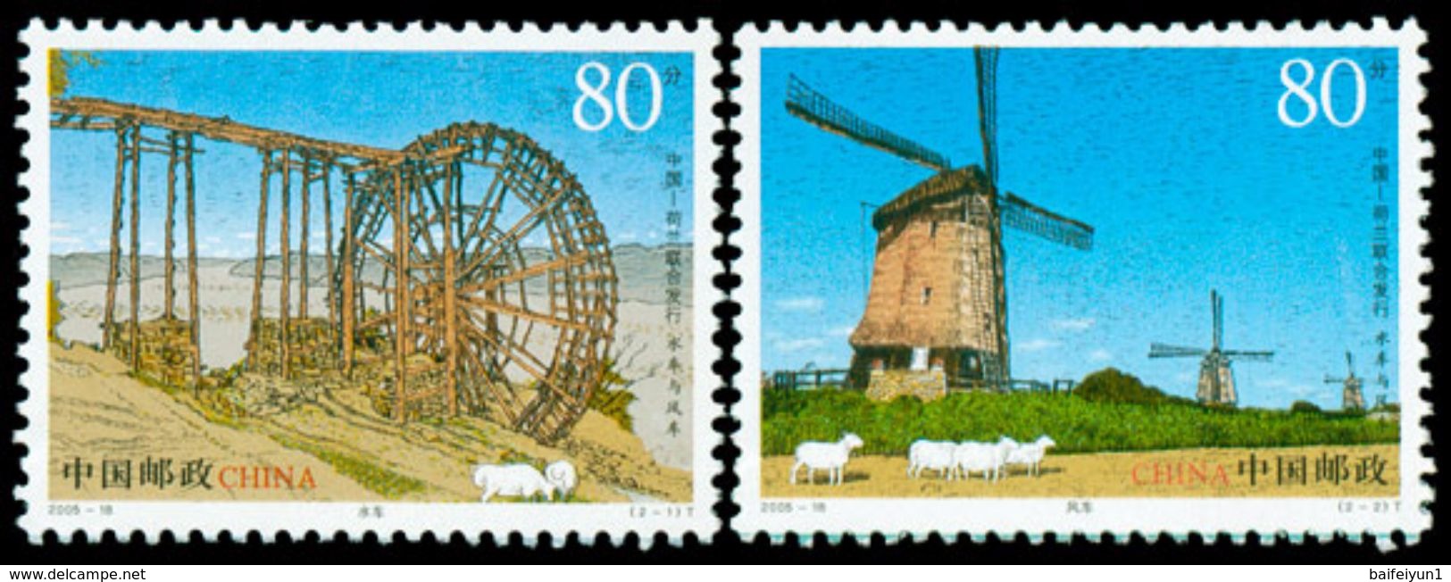 CHINA 2005-18 Waterwheel Windmill Joint Netherlands Stamps - Unused Stamps