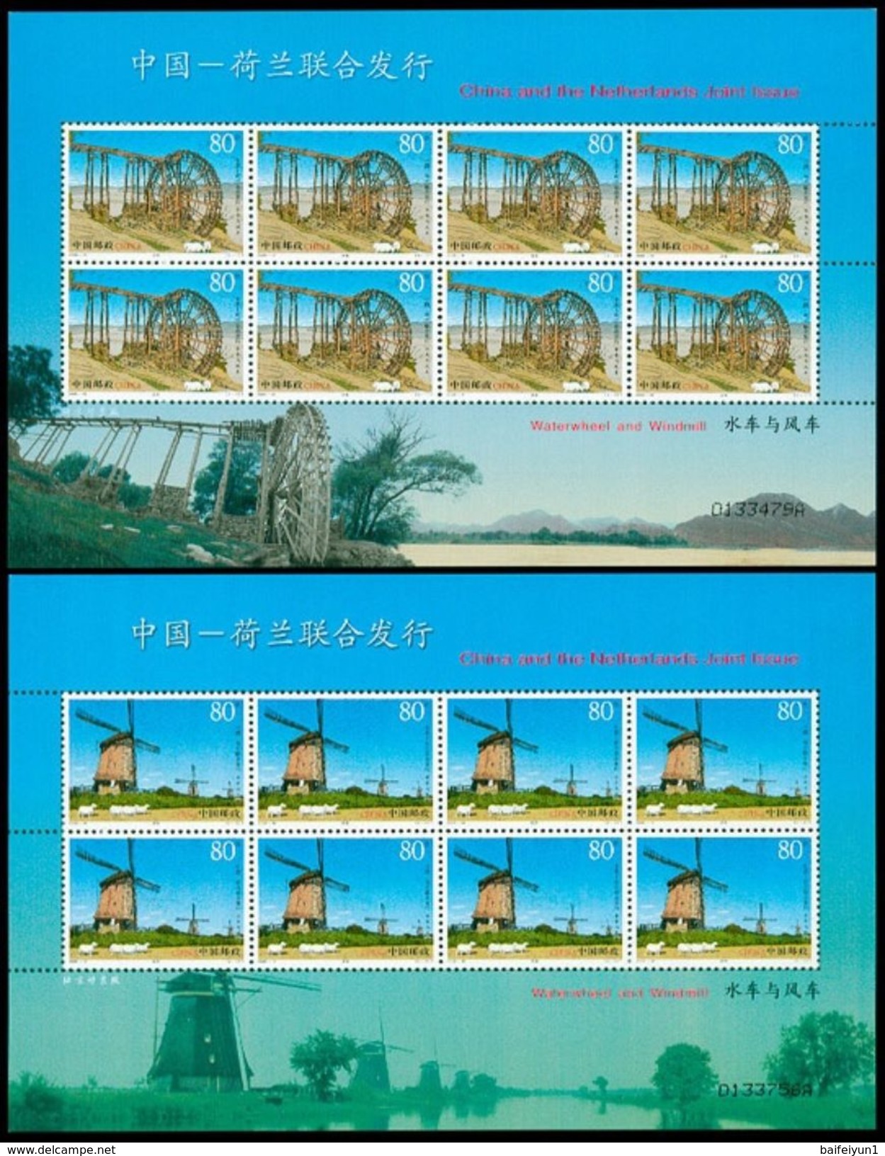 CHINA 2005-18 Waterwheel Windmill Joint Netherlands Stamps Full Sheet - Gemeinschaftsausgaben