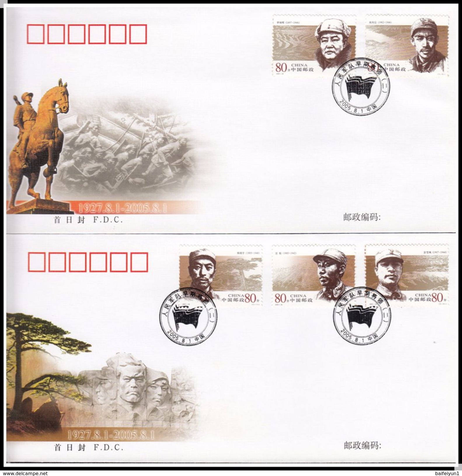 China 2005-26 Early Generals Of People's Army Stamps  FDC - Unused Stamps