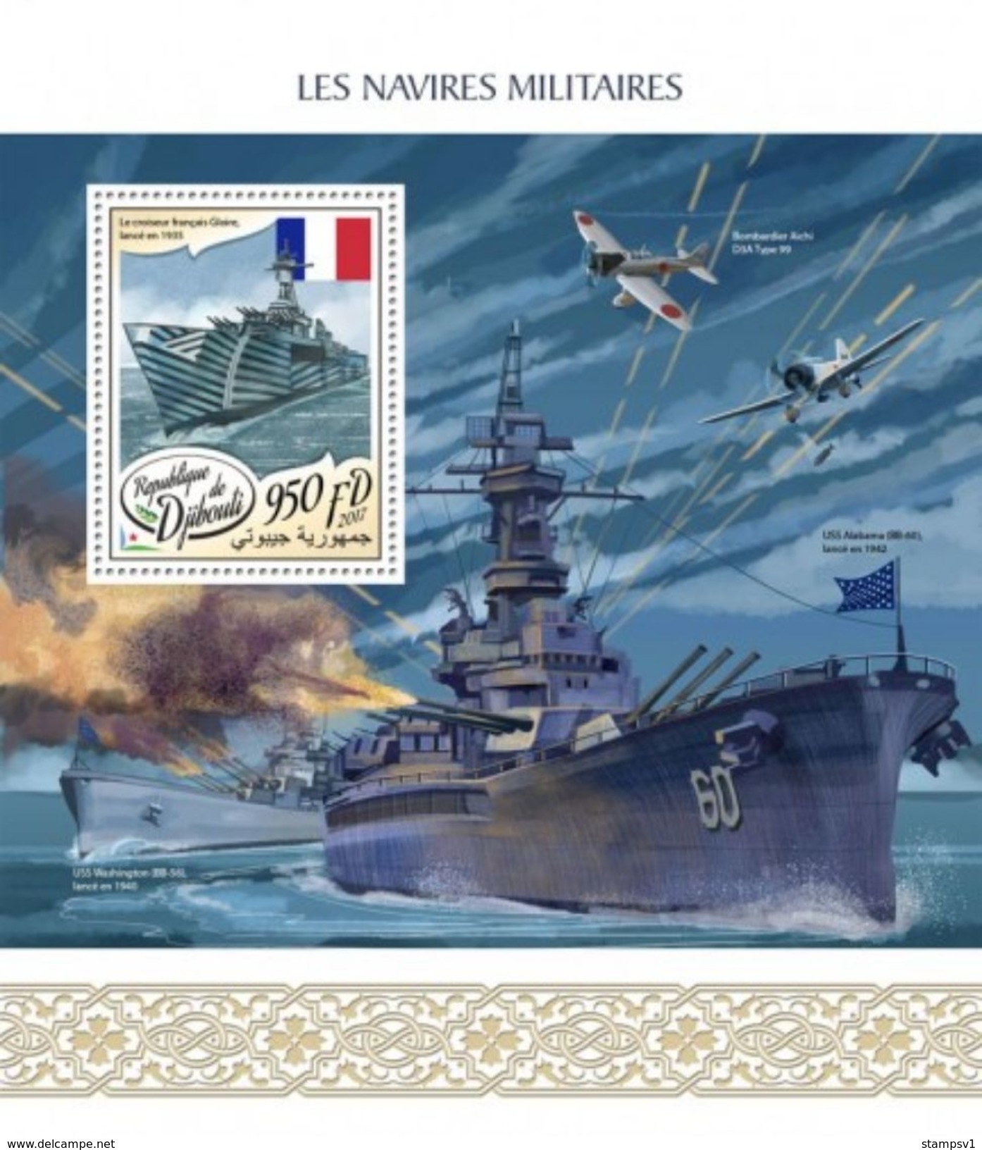 Djibouti. 2017 Military Ships. (417b) - Militaria