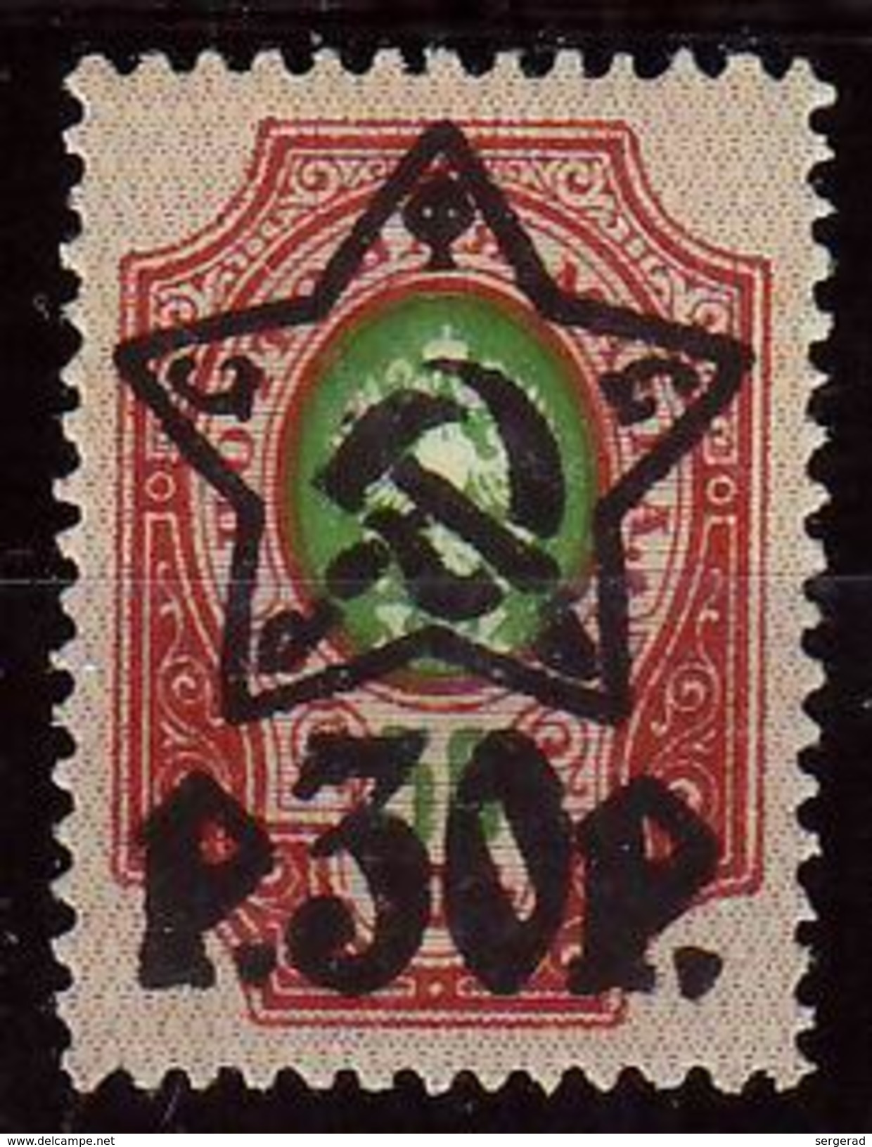 Russia-1922, Typogr. Ovpt, Mi. 204AII, CV30€ MNH** - Ungebraucht