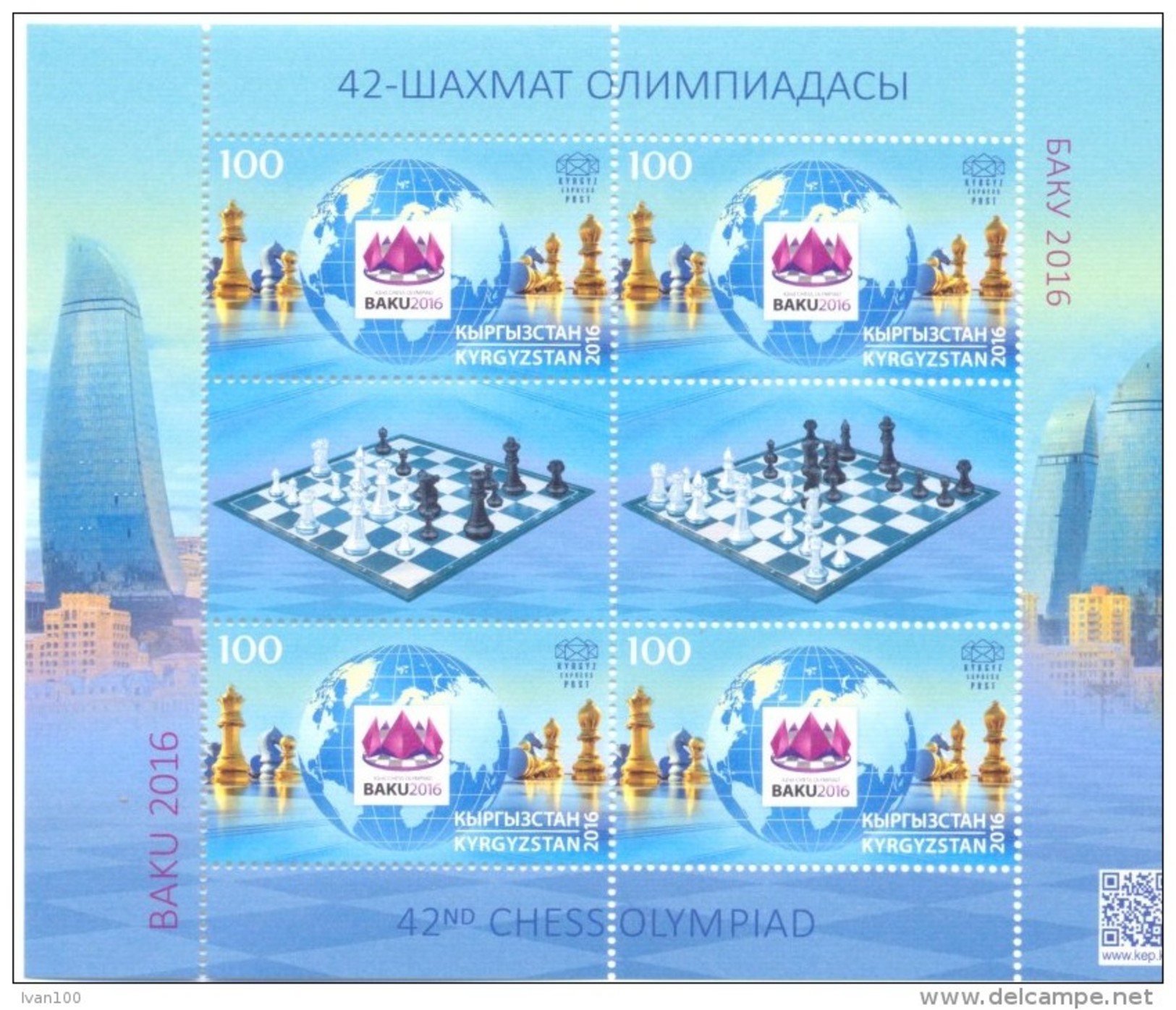 2016. 42th Chess Olympiad Baku'2016, Sheetlet, Mint/** - Scacchi