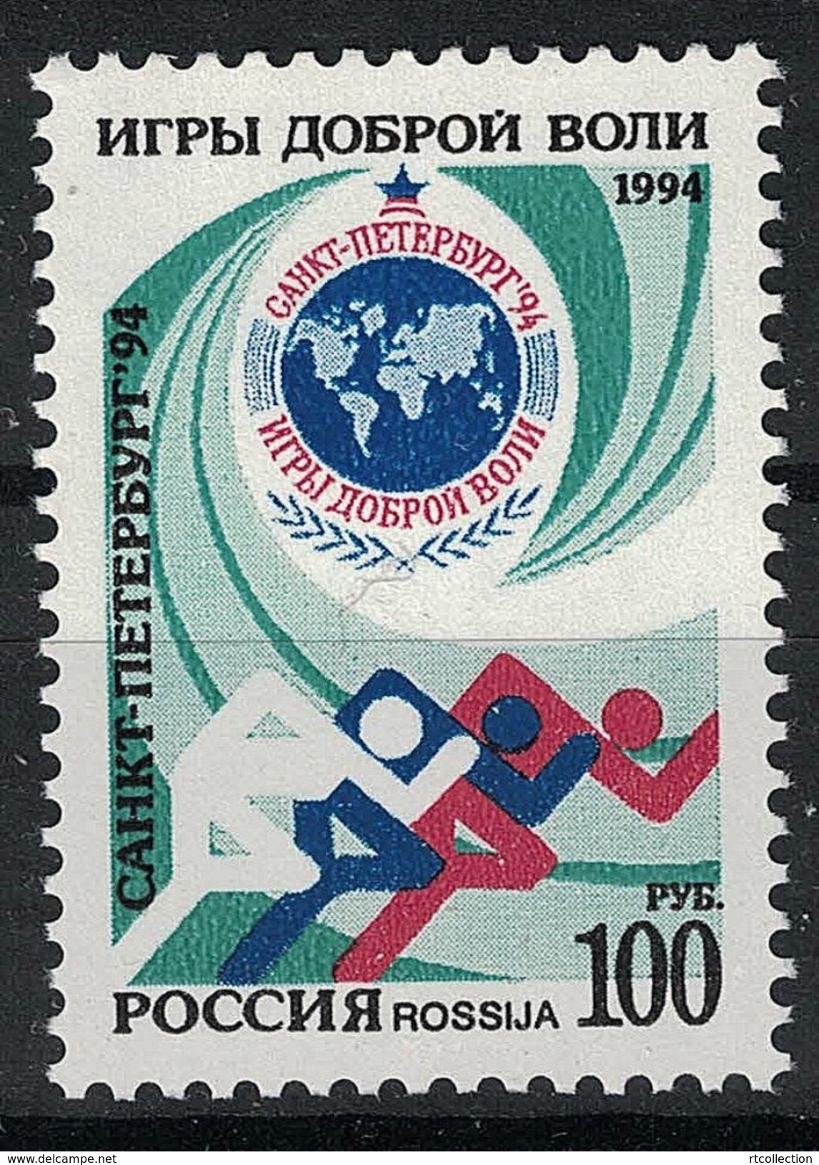 Russia 1994 The Goodwill Games St. Petersburg Sports Running ATHLETICS Map Stamp MNH Scott 6223 Michel 395 - Unclassified