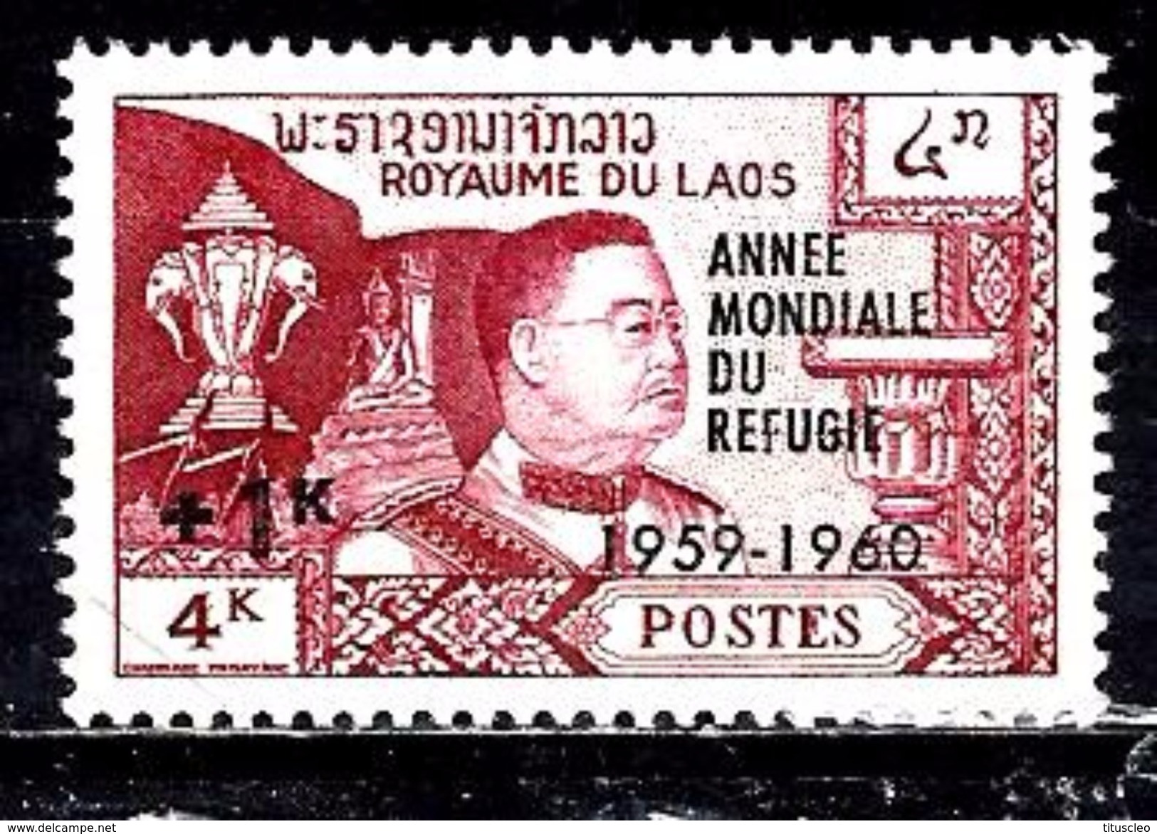 LAOS 69** +1k S 110k Polychrome Année Mondilae Du Réfugié - Laos