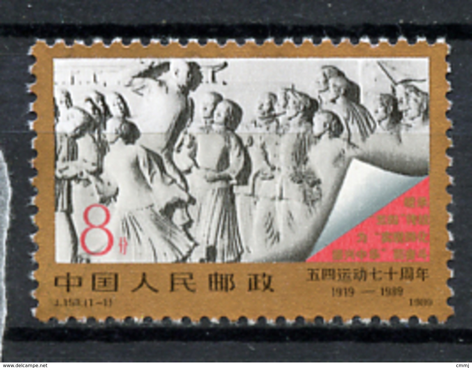 1989 - CINA - Mi. Nr. 2233 -  NH - (CW2427.53) - Nuovi