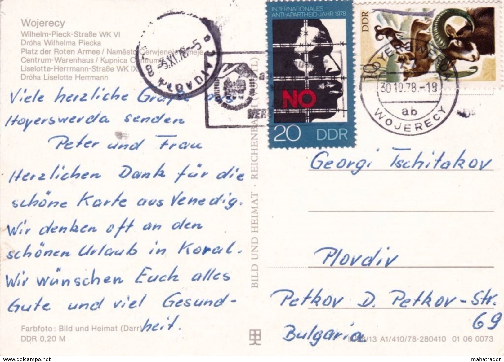 Germany -  Hoyerswerda - Multiview - Printed 1978 / Stamps - Hoyerswerda