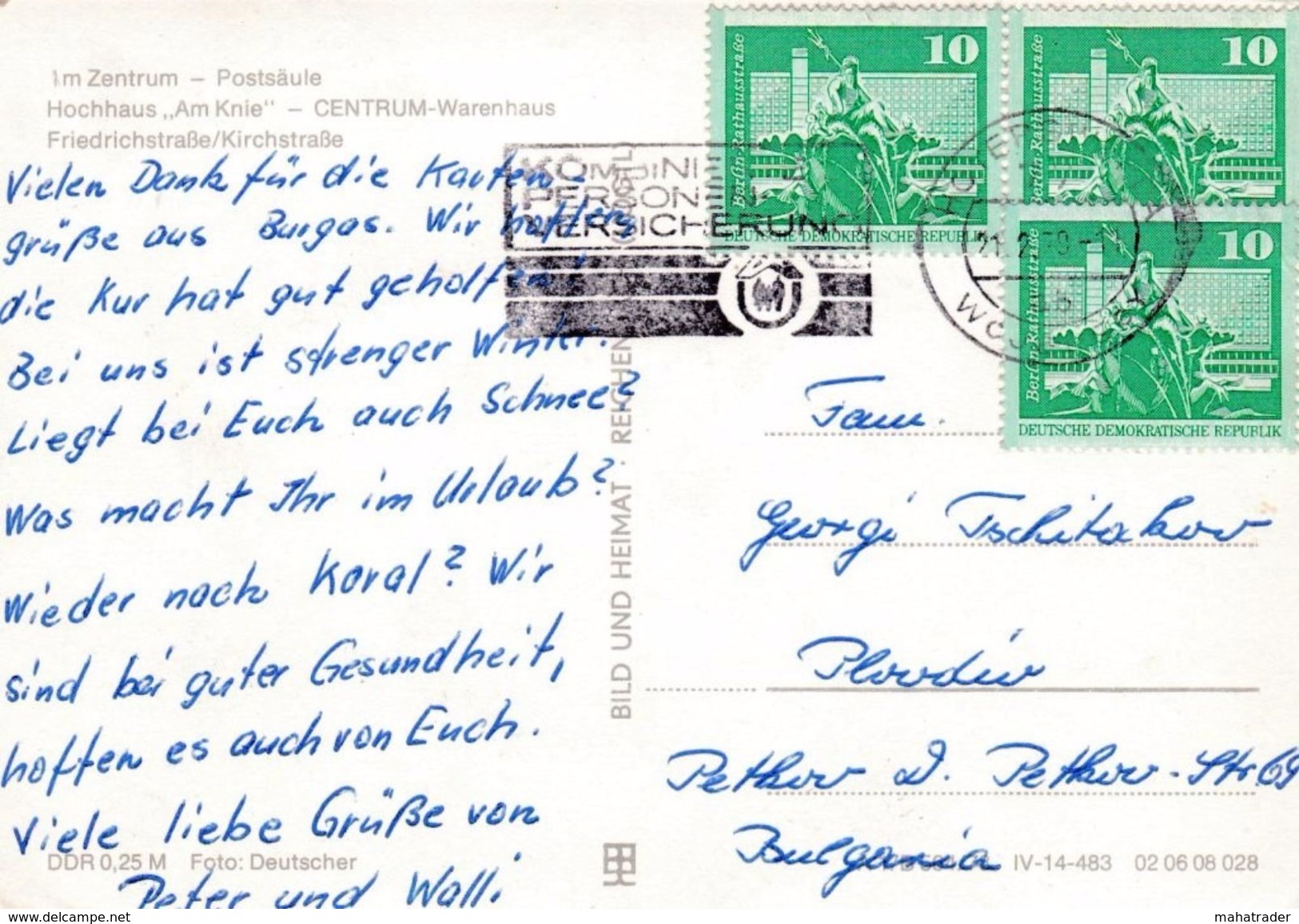 Germany -  Hoyerswerda - Multiview - Skoda 110 - Mailed 1970 / Stamps - Hoyerswerda
