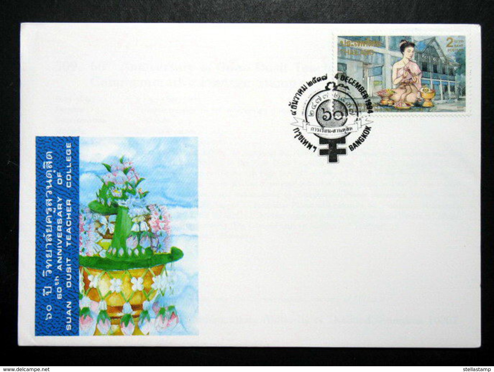 Thailand Stamp FDC 1994 60th Ann Suan Dusit Teacher College - Thailand