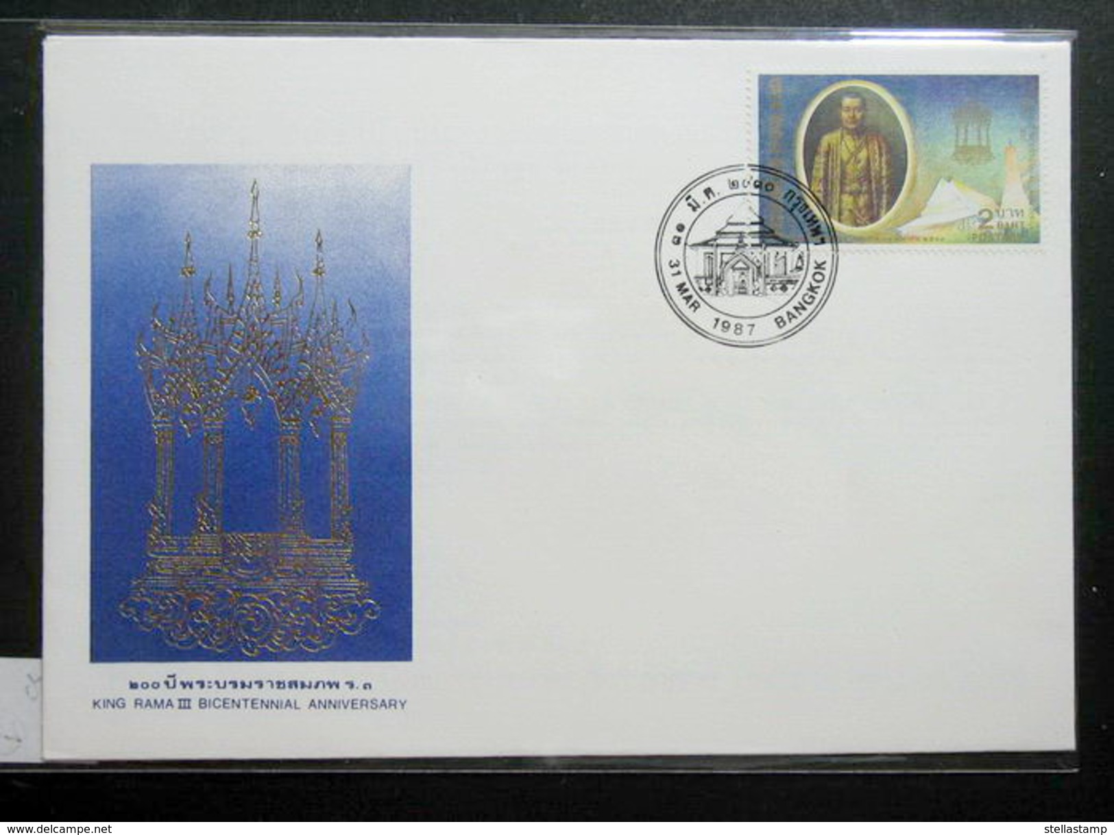 Thailand Stamp FDC 1987 200 Years King Rma III - Thailand