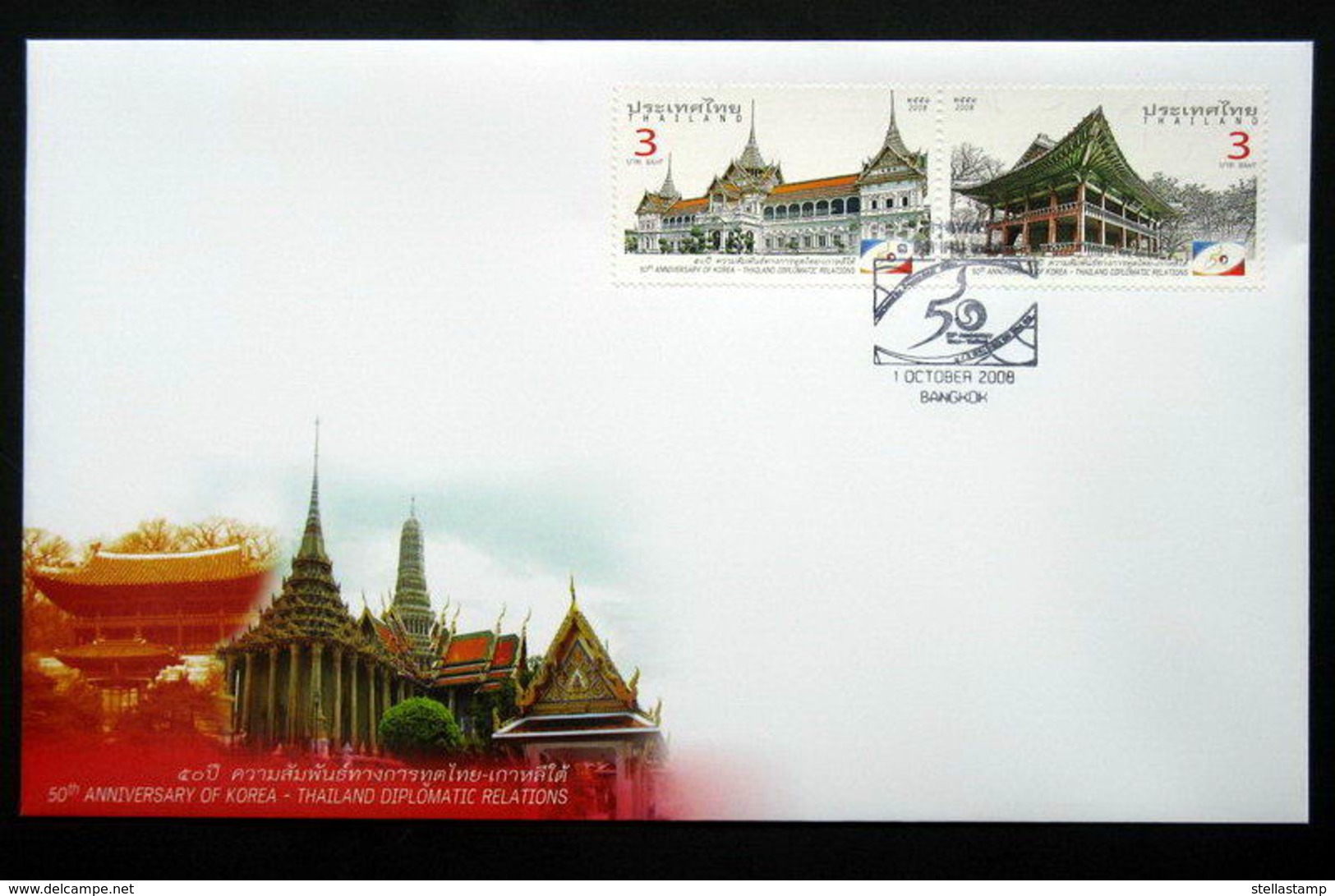 Thailand Stamp FDC 2008 50th Ann Korea Thai Diplomatic Relations - Thailand