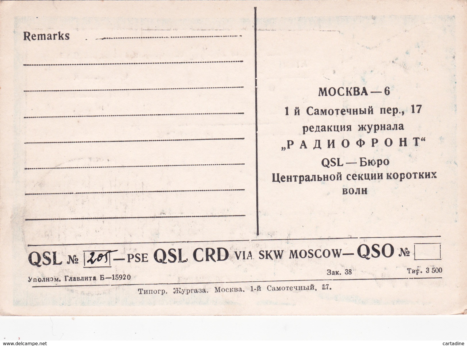 Carte Radio - Radio Station SKW Moscou (MOCKBA)  - QSL  - Russie - Radio Amateur