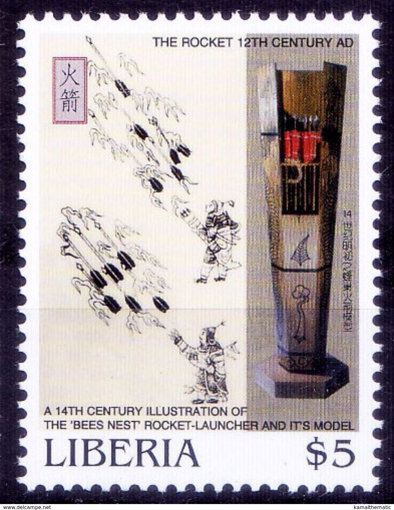 Bees Nest Rocket Launcher, War Weapon, Liberia 2000 MNH, - WW1