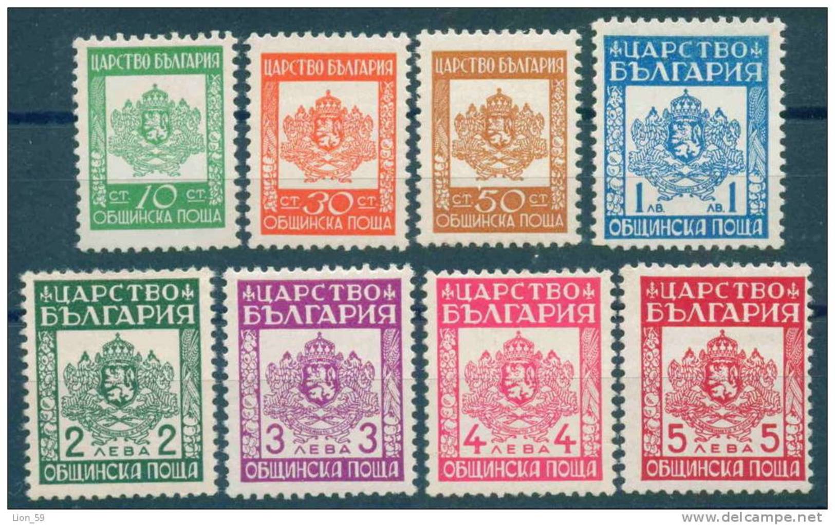 C0001 Bulgaria 1942 SERVICE Stamps Dienstmarken ** MNH Coat Of Arms Bulgarie Bulgarien Bulgarije - Ungebraucht