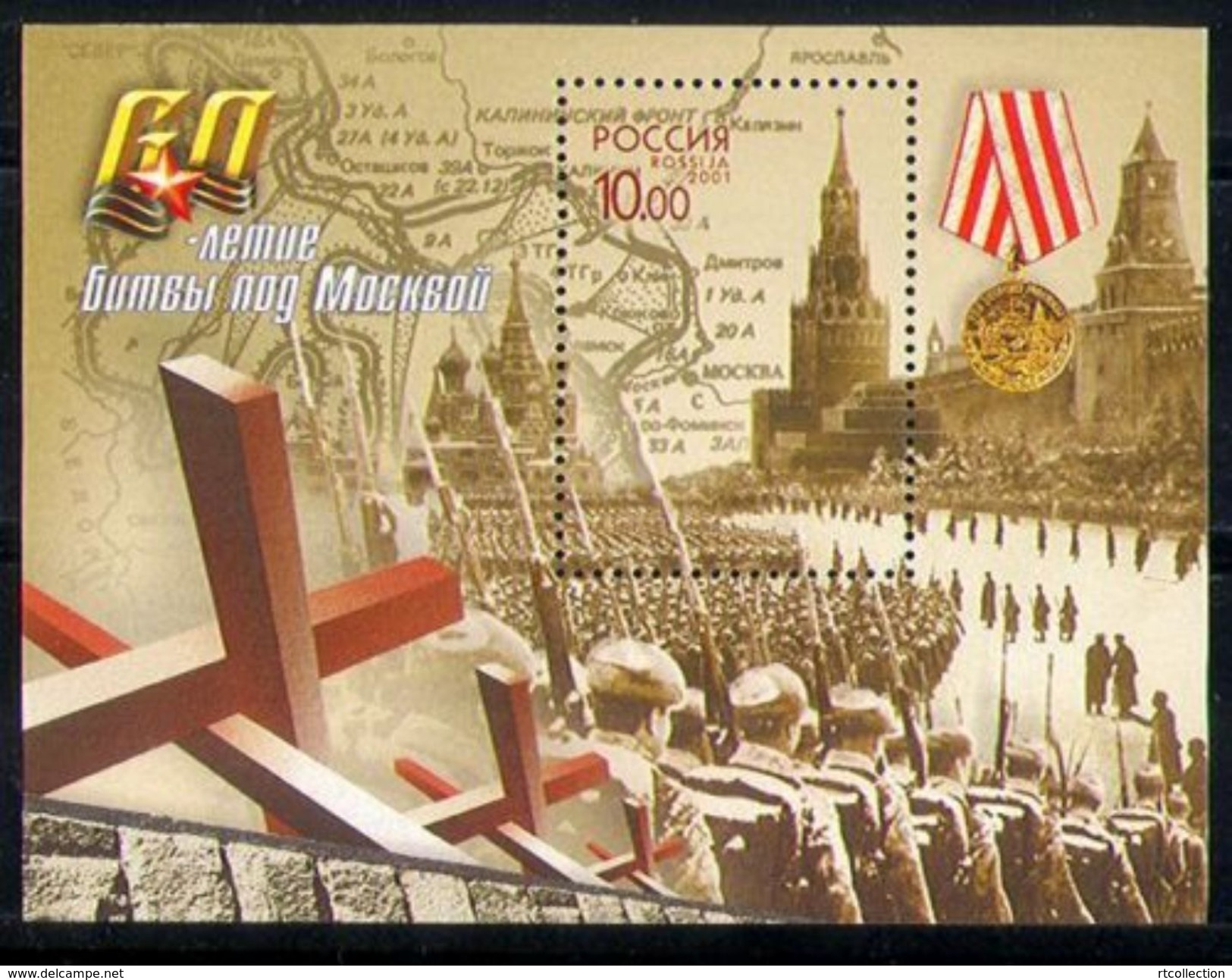 Russia 2001 60th Anni Battle Moscow World War WW2 Military Kremlin Medal Geography History Map S/S Stamp MNH Mi BL41 - Collections