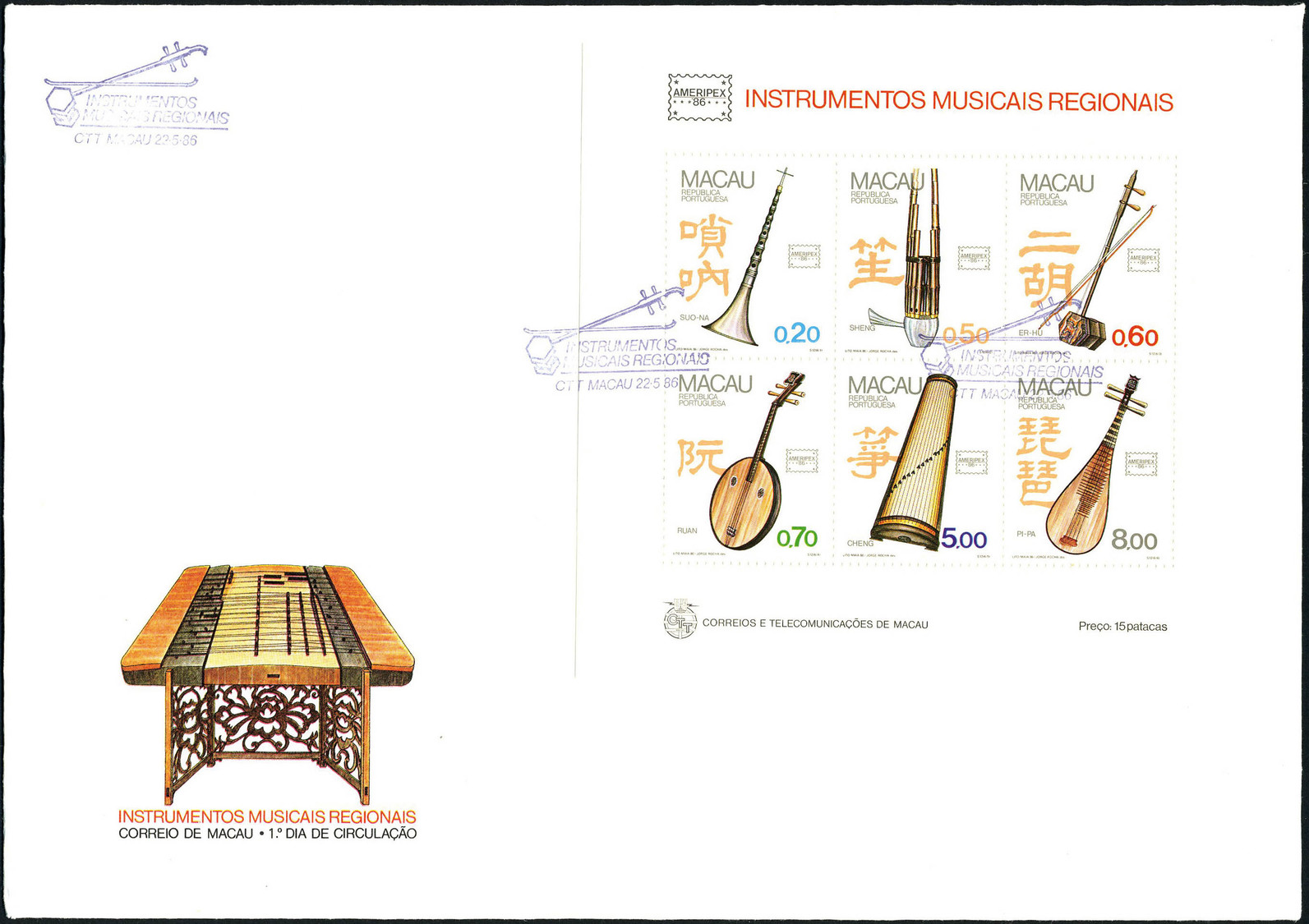 Lettre N° 4, Bloc Instruments De Musique Obl Sur Enveloppe FDC T.B. - Altri & Non Classificati