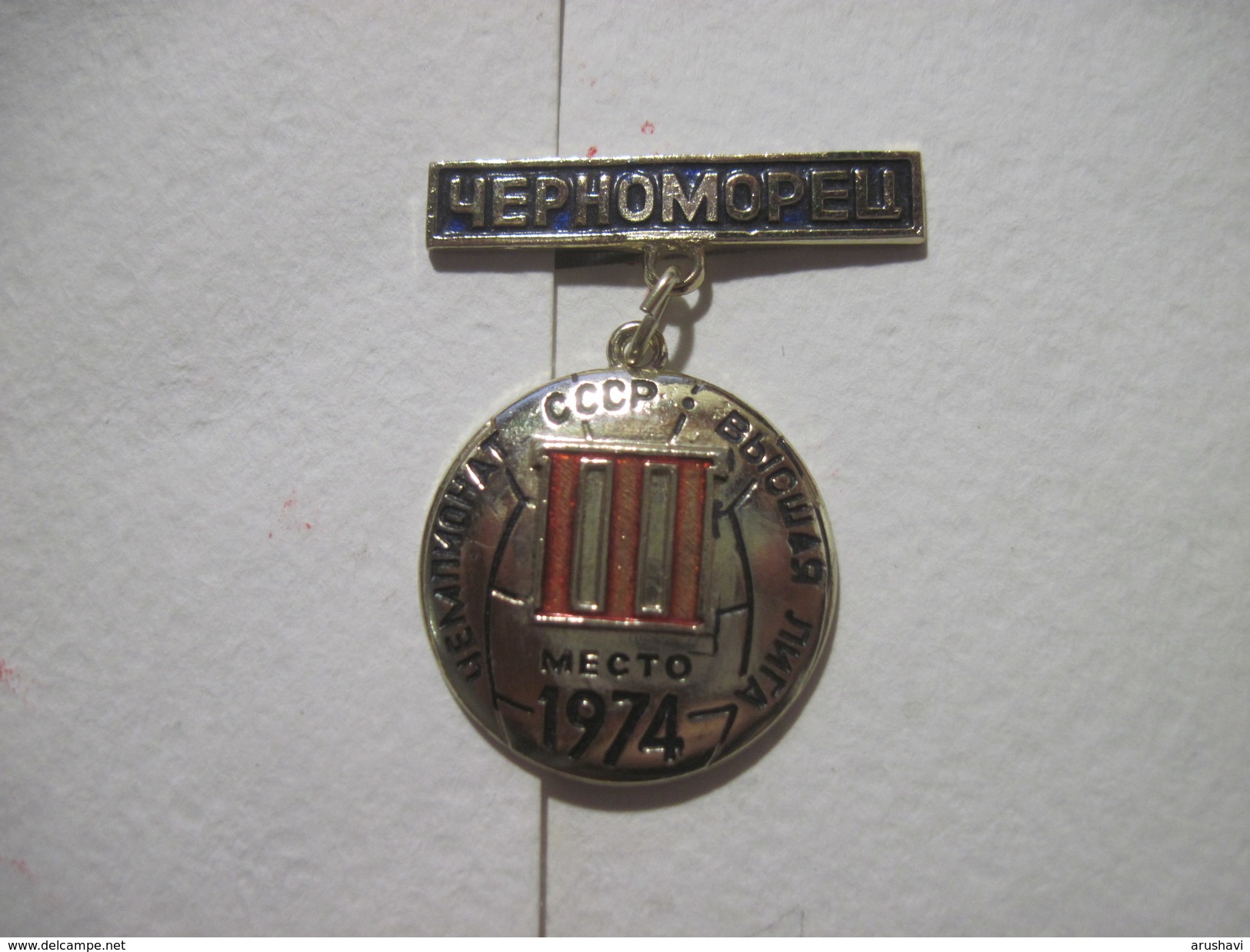 USSR Ukraine Chernomorets Odessa 3d Place In 1974 Championship - Football