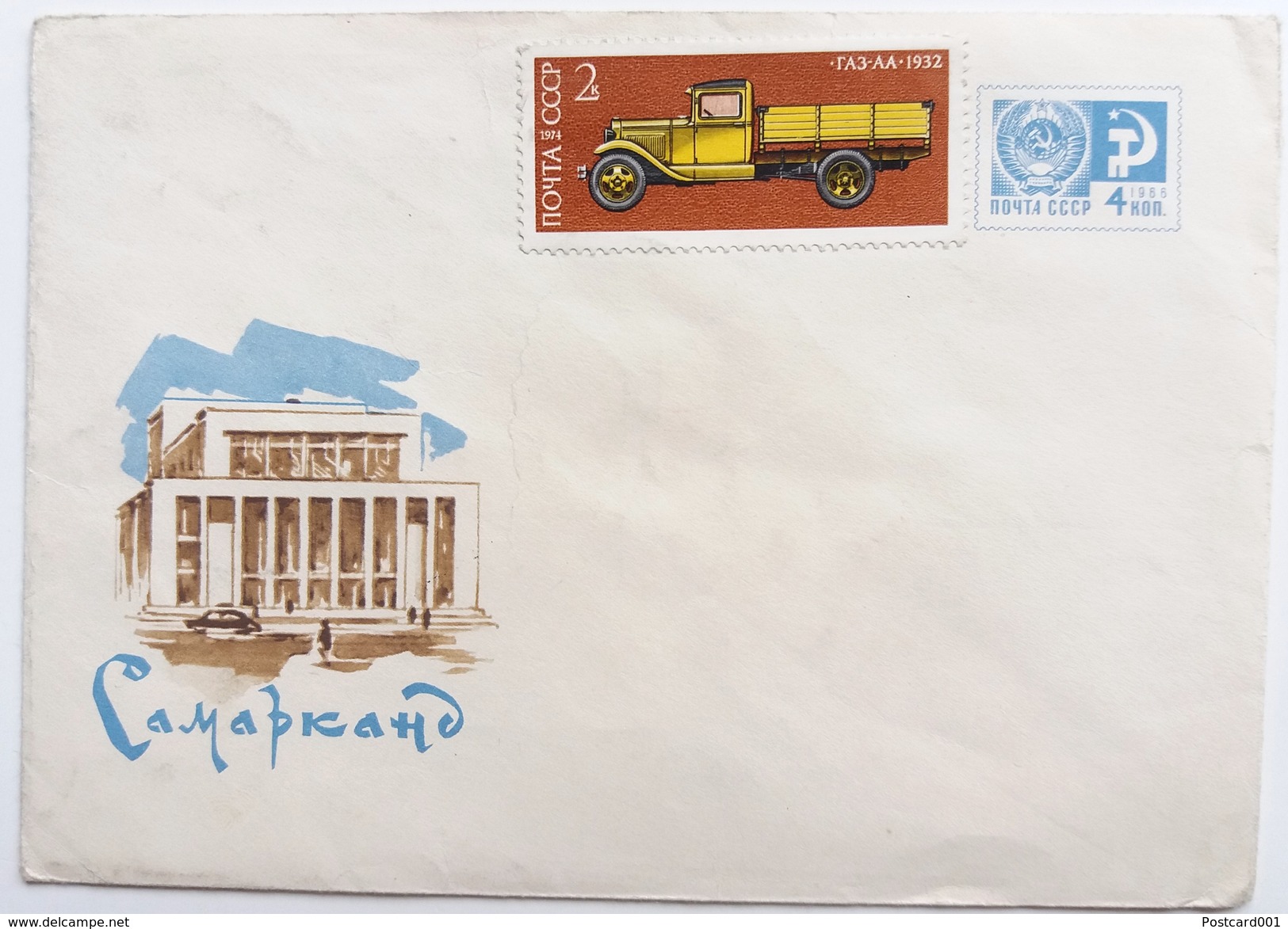 №17  Unused Envelope USSR Russia 1974 ''Samarkand'' - Covers & Documents