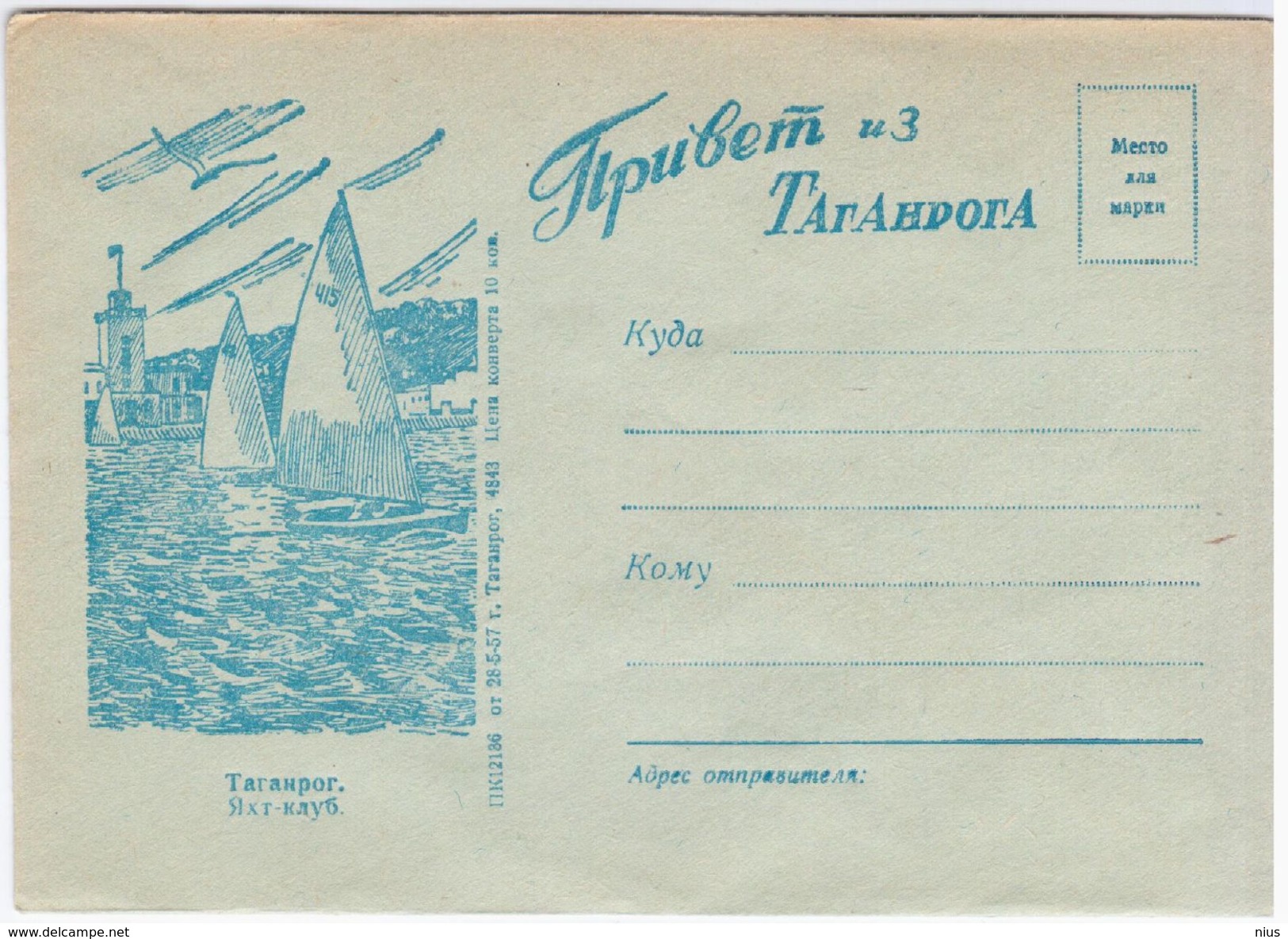 Russia USSR 1957 Taganrog, Rostov Oblast, Yacht Club, Greetings From Taganrog - Other & Unclassified