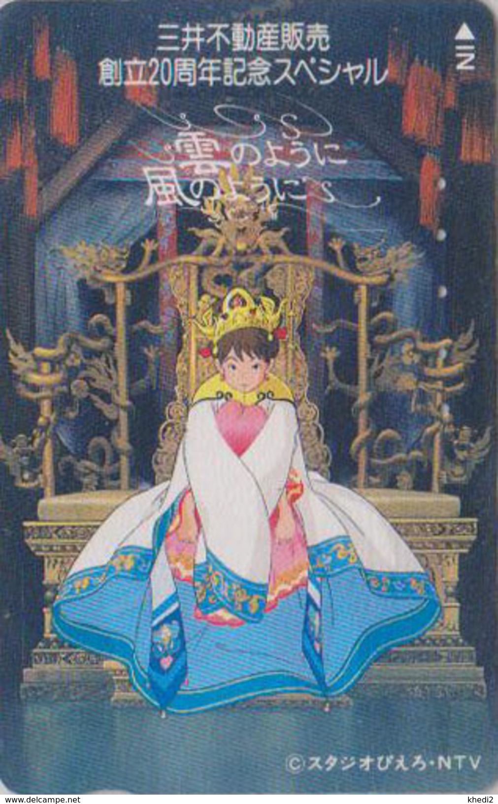 Télécarte Japon / 110-011 - MANGA - FANTASY NOVEL / Princess - ANIME Japan Phonecard / NTV  - BD COMICS TK - 9225 - BD