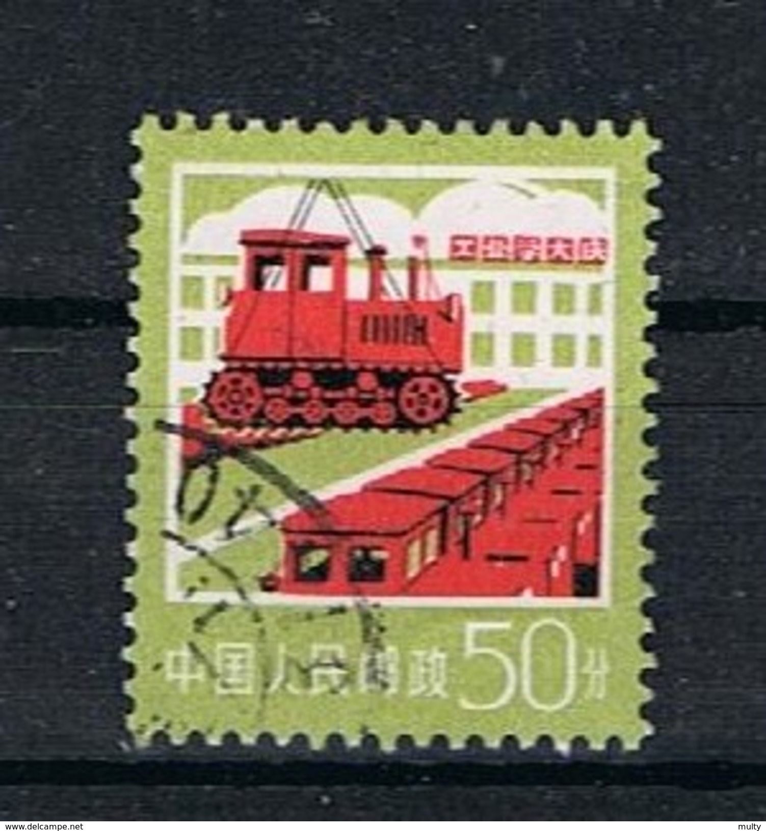 China Y/T 2070 (0) - Used Stamps