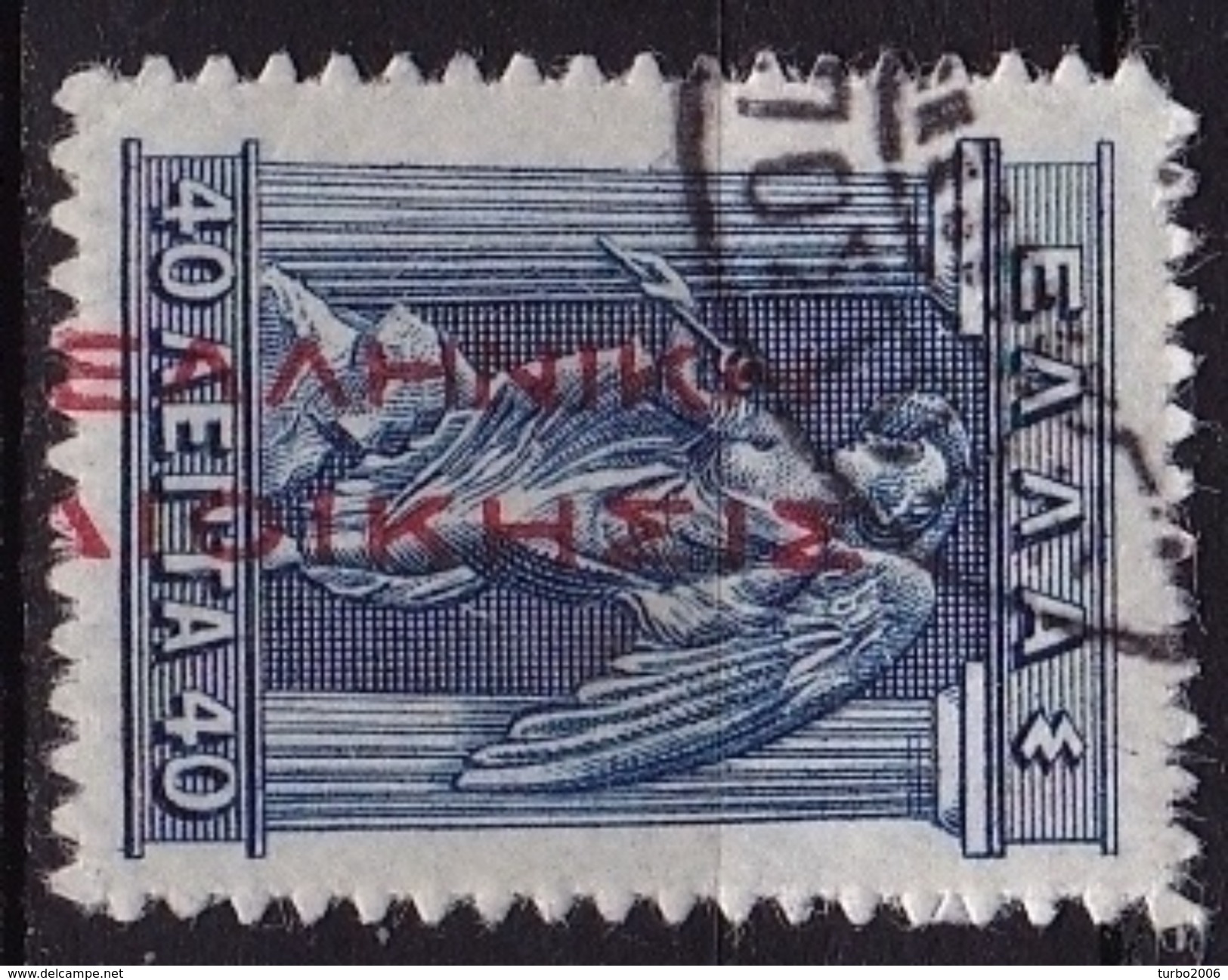 GREECE 1912-13 Hermes Engraved Issue 40 L Blue With Red ELLHNIKH DIOIKSIS Overprint With Large E Vl.  297 I - Gebruikt