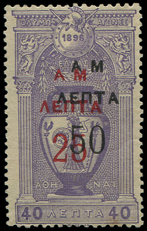 * *    GRECE 142 : 25l. Sur 40l. Violet + Surcharge Noire 50l., TB - Oblitérés