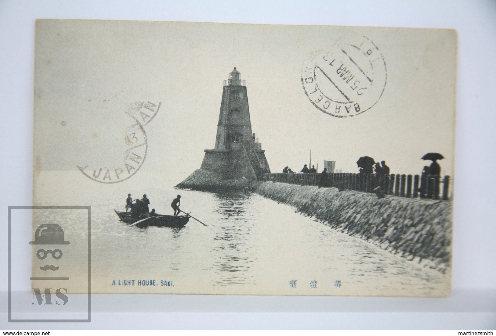 Old Postcard Japan, A Light House, A Boat - Animated - Saki - Posted - Otros & Sin Clasificación