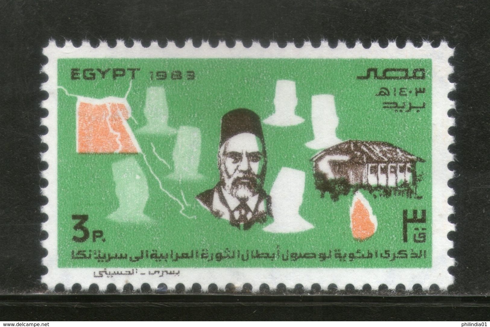 Egypt 1983 Orabi In Ceylon El-Zahra School Map Sc 1223 MNH # 4113 - Unused Stamps