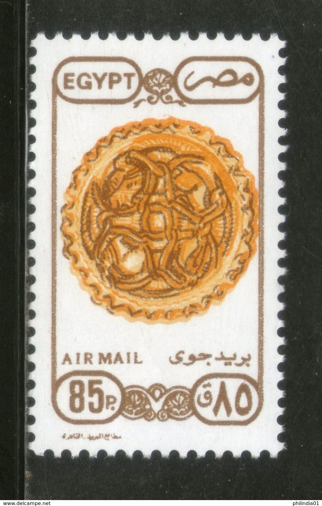 Egypt 1991 Art 4 Animals Engraved Plate Air Mail Stamp Sc C203 MNH # 4360 - Unused Stamps