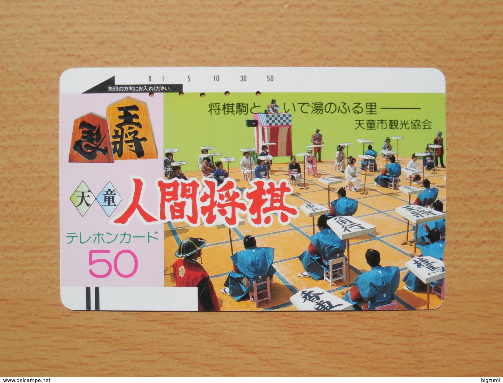 Japon Japan Free Front Bar, Balken Phonecard - 110-4816 / Schach /Human CHESS / Menschen Statt Schachfiguren / RRR - Japan