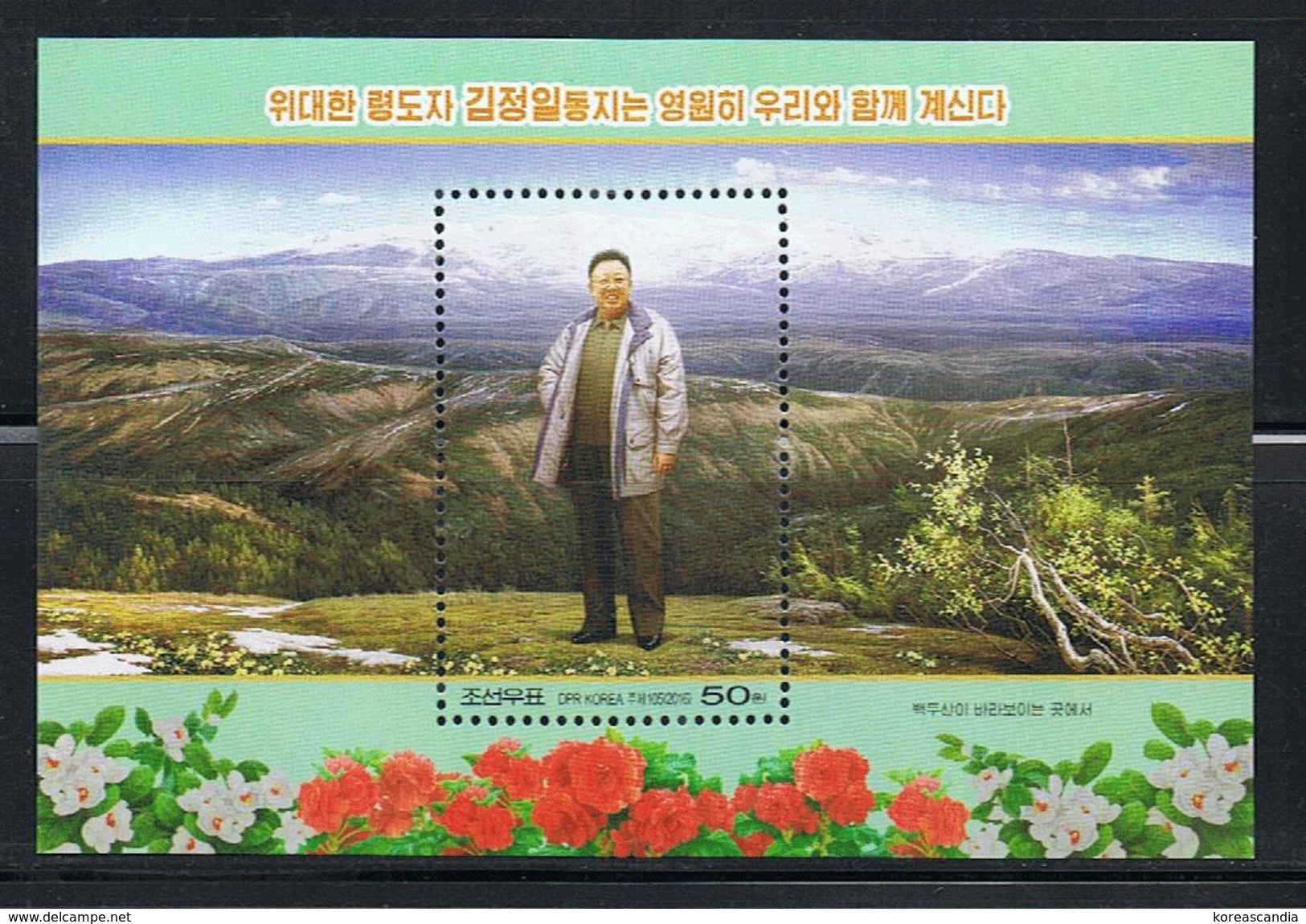 NORTH KOREA 2016 5TH ANNIVERSARY OF THE DEATH OF THE GREAT LEADER COMRADE KIM JONG IL SHEET (I) - Andere & Zonder Classificatie