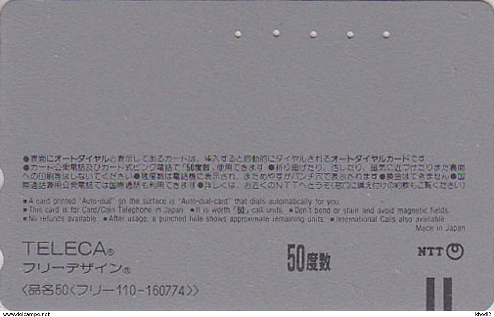 Télécarte Japon / 110-160774 - COCA COLA GEORGIA CAFE / Femme * MODELE 1 * - COKE COFFEE & Girl Japan Phonecard - 4113 - Lebensmittel