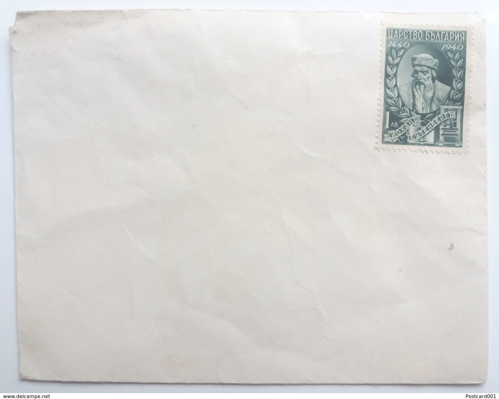 №21  Unused Envelope Bulgaria 1940 - Only Stamp Johan Guttenberg, No Traveled - Cartas & Documentos