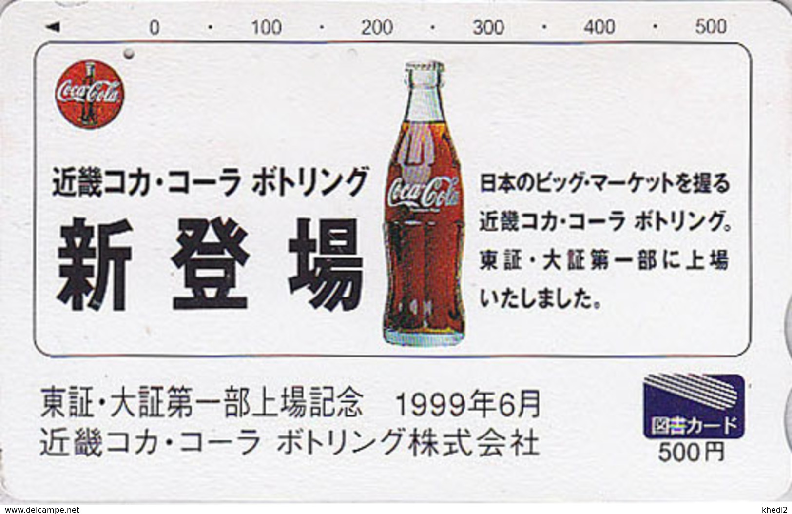 Carte Prépayée Japon - Boisson - COCA COLA  / Bouteille - COKE Drink Japan Prepaid Tosho Card - 4137 - Japon