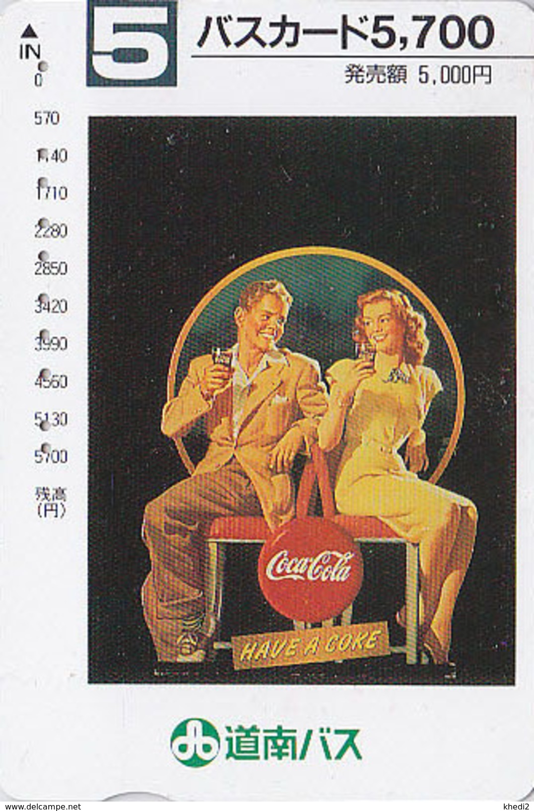 Carte Prépayée Japon - Boisson - POSTER - COCA COLA & Couple - Japan Prepaid Card Bus Karte - 4153 - Japan