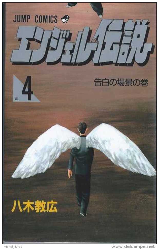 Manga En Japonais - Jump Comics Vol 4 - Norihiro Yagi 1995 - TBE - Mangas (Originalausg.)