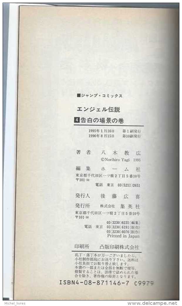 Manga En Japonais - Jump Comics Vol 4 - Norihiro Yagi 1995 - TBE - Mangas [original Edition]