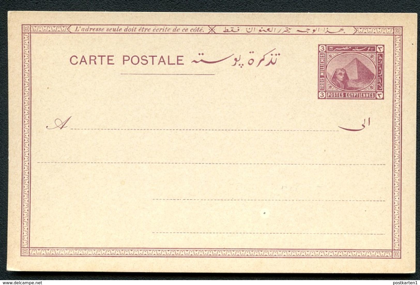 EGYPT Postal Card #7 3 Mill. Mint Vf 1894 - 1866-1914 Khedivate Of Egypt