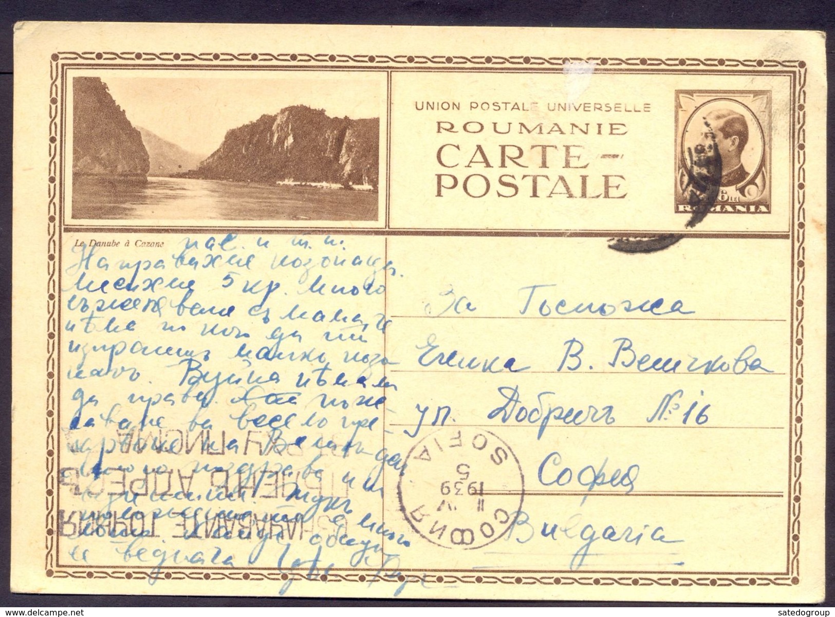 Romania < Le Danube A Cazane > Mailed 1939 To Sofia, Bulgaria - Roumanie