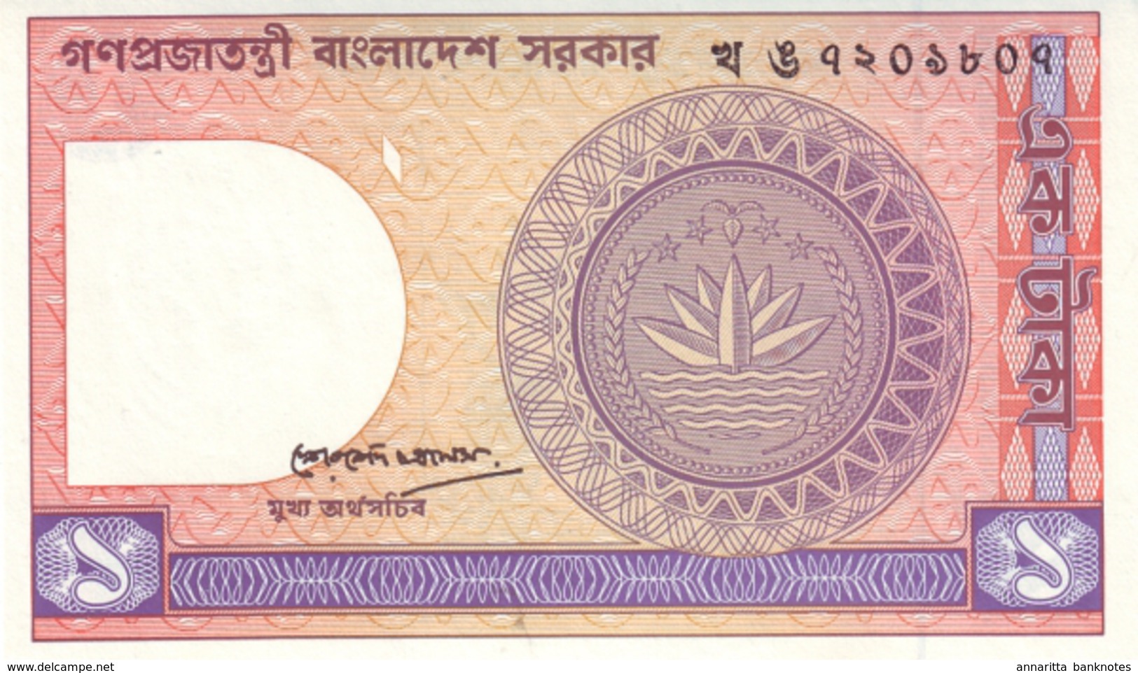 BANGLADESH 1 TAKA ND (1992) P-6Bb UNC [BD205g] - Bangladesch