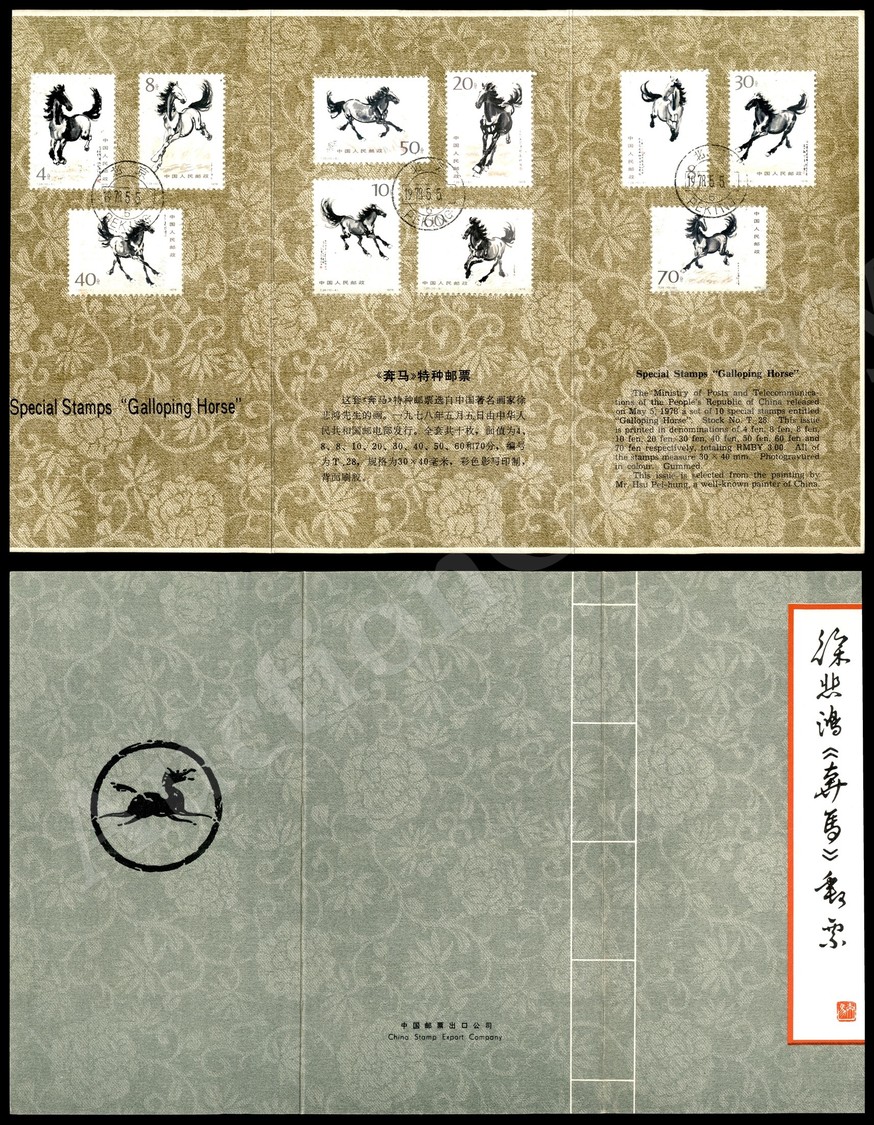 0660 1978 - Cavalli (1399/1408) - Serie Completa FDI Su Folder Originale (100++) - Autres & Non Classés